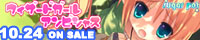WIZARD GIRL AMBITIOUS 応援中!!