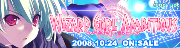 ＷＩＺＡＲＤ ＧＩＲＬ ＡＭＢＩＴＩＯＵＳ　応援中！！