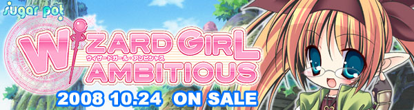 WIZARD GIRL AMBITIOUS 応援中!!