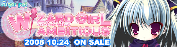 WIZARD GIRL AMBITIOUS 応援中!!