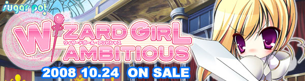 WIZARD GIRL AMBITIOUS 応援中!!