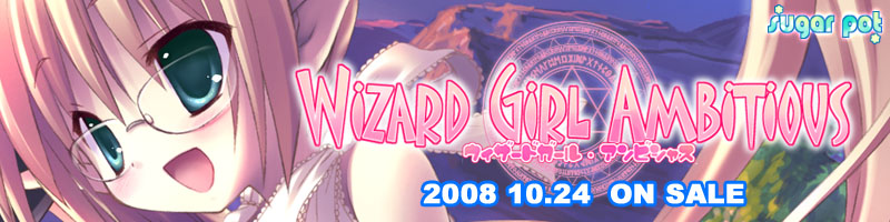 WIZARD GIRL AMBITIOUS 応援中!!