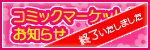 �R�~�b�N�}�[�P�b�g81