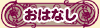 �X�g�[���[